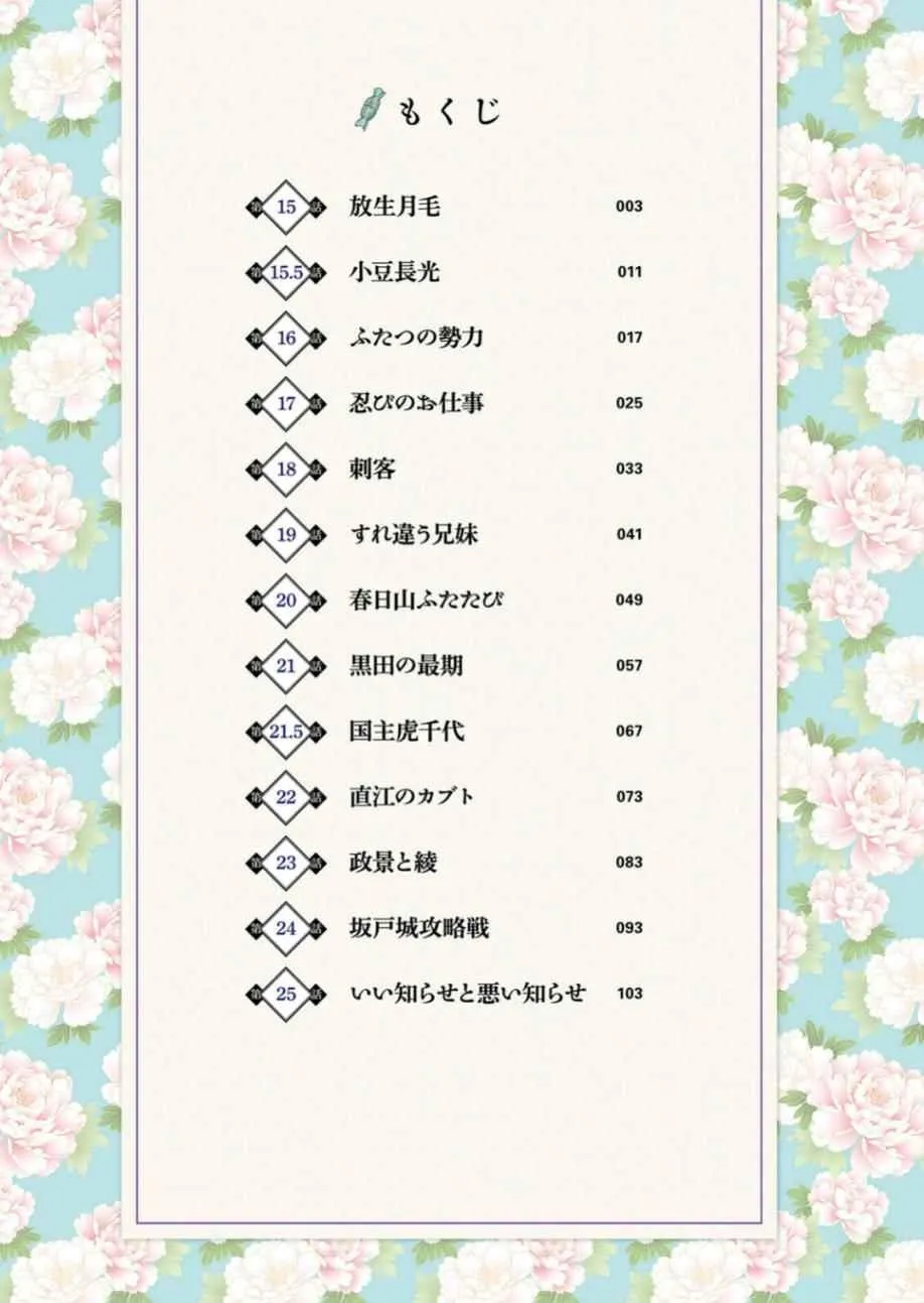 第15话 第4页