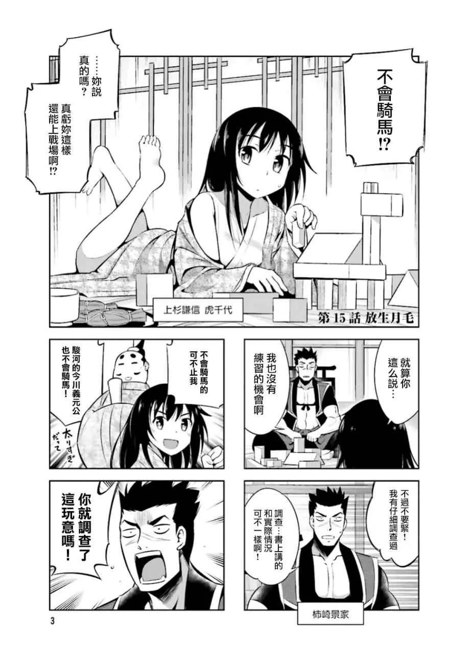 第15话 第5页