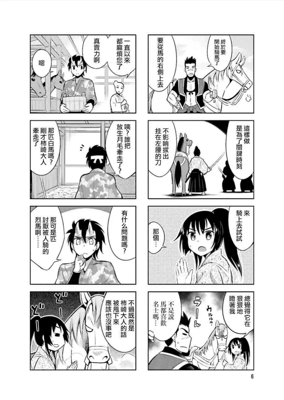 第15话 第8页