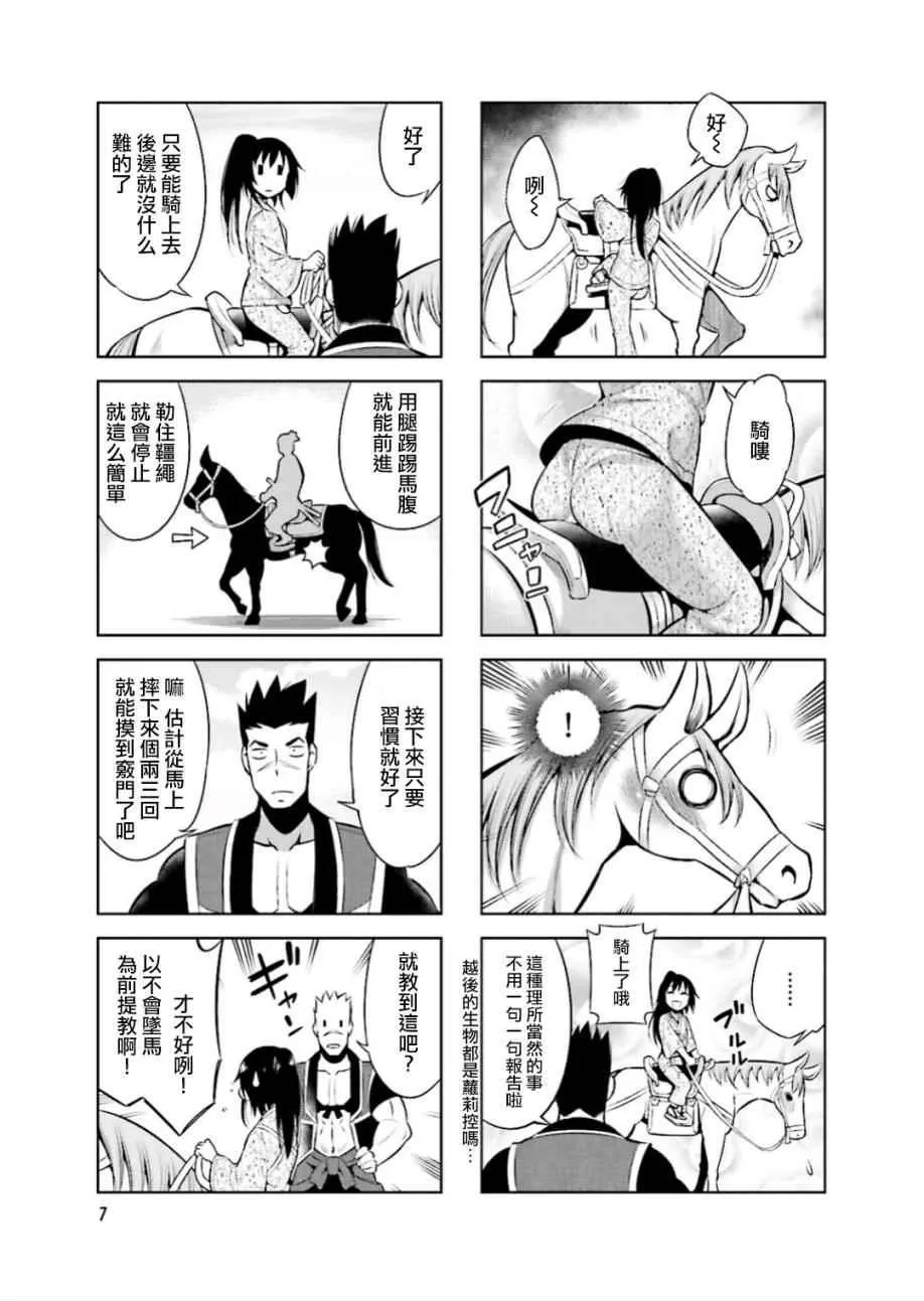 第15话 第9页