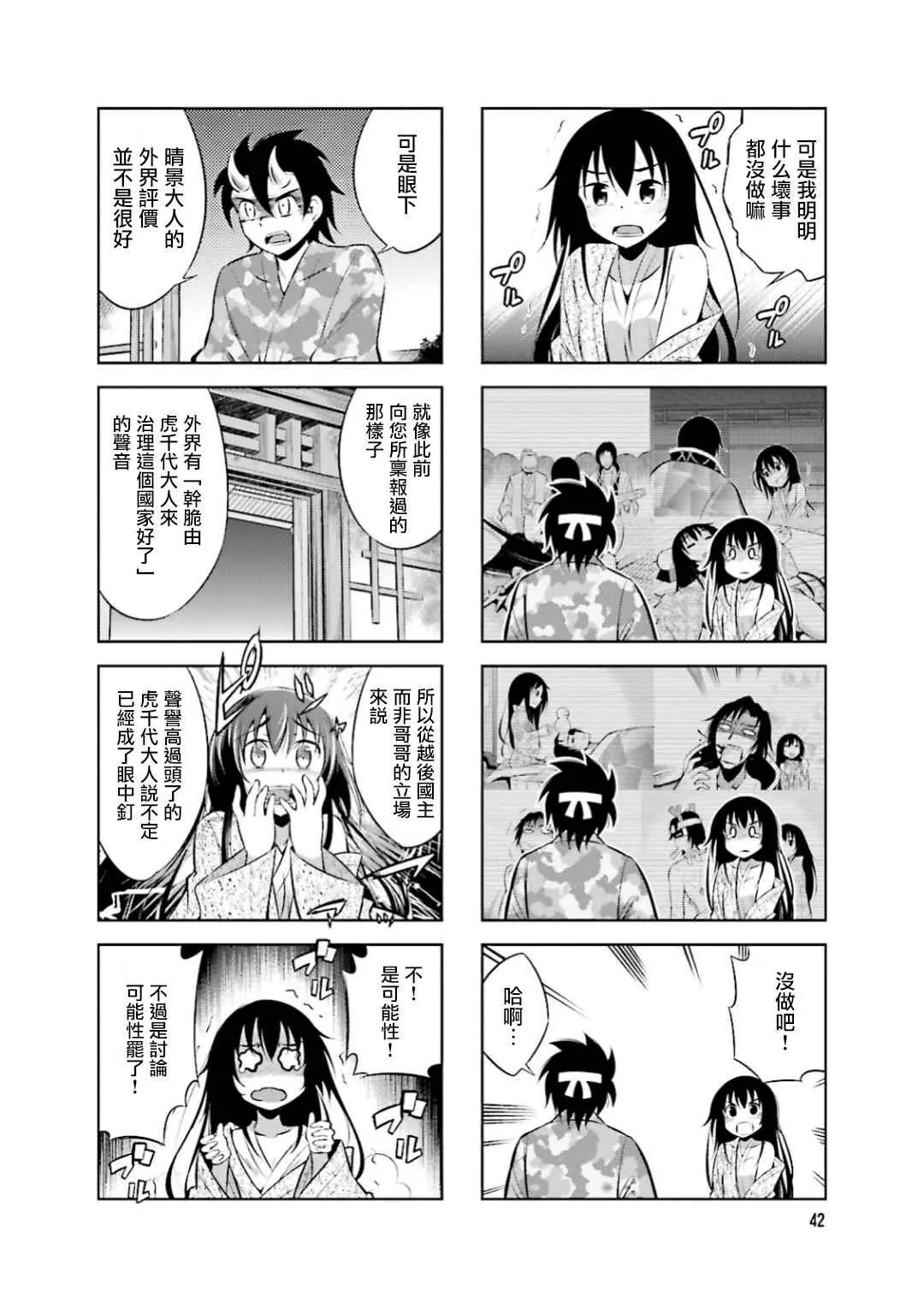 第19话 第2页