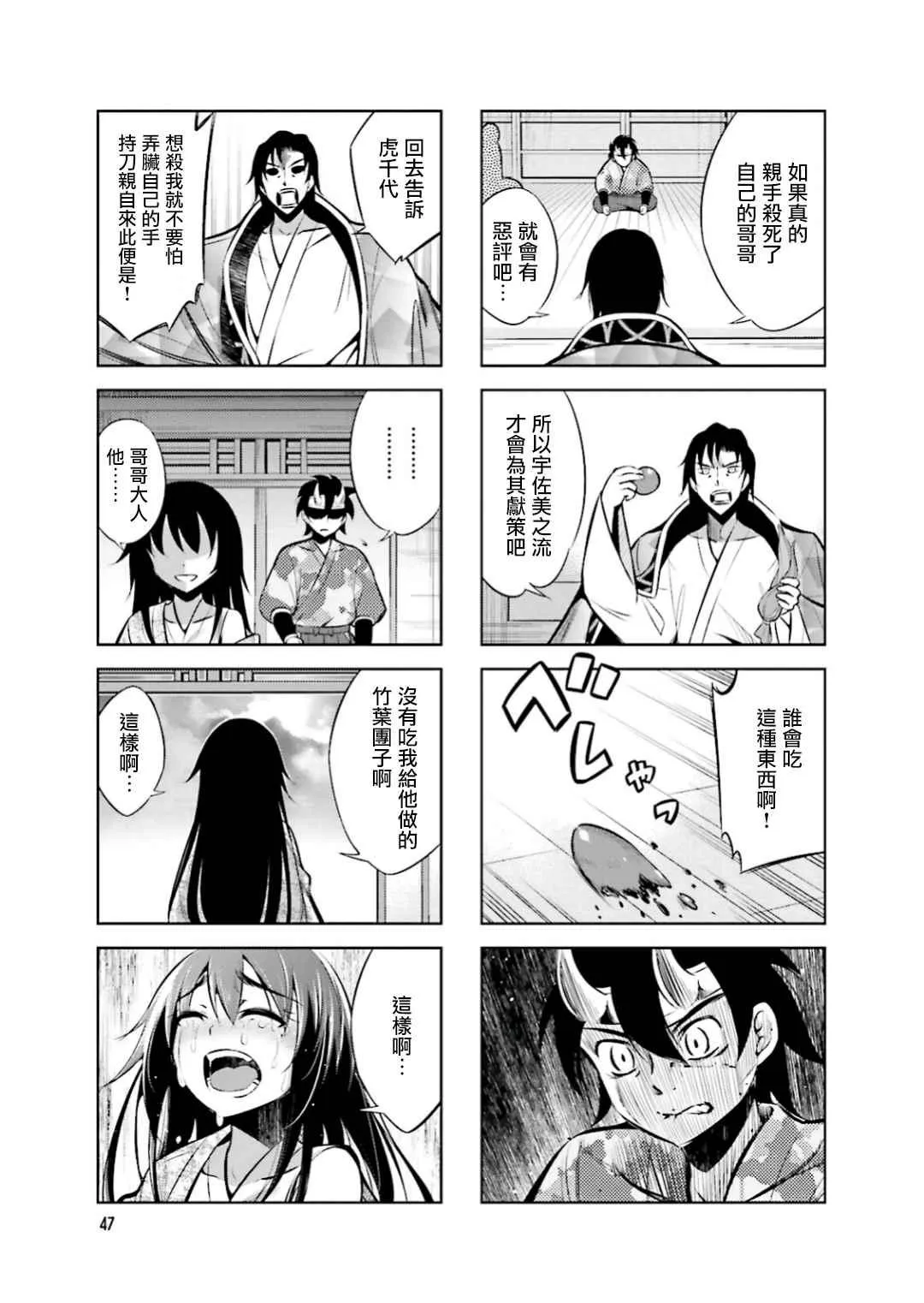 第19话 第7页