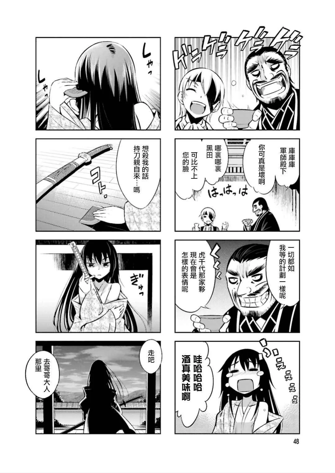 第19话 第8页