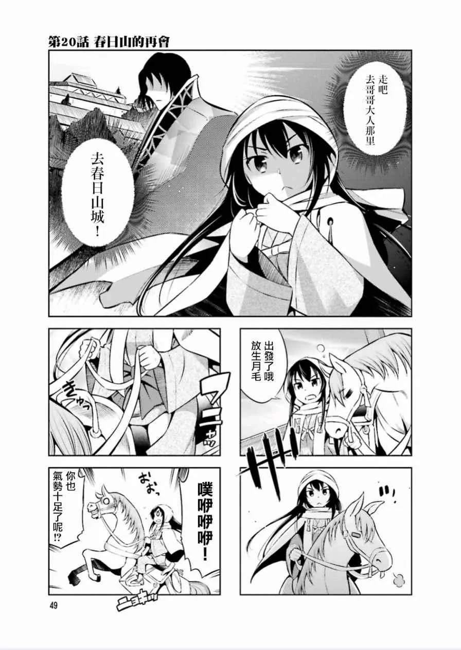 第20话 第1页