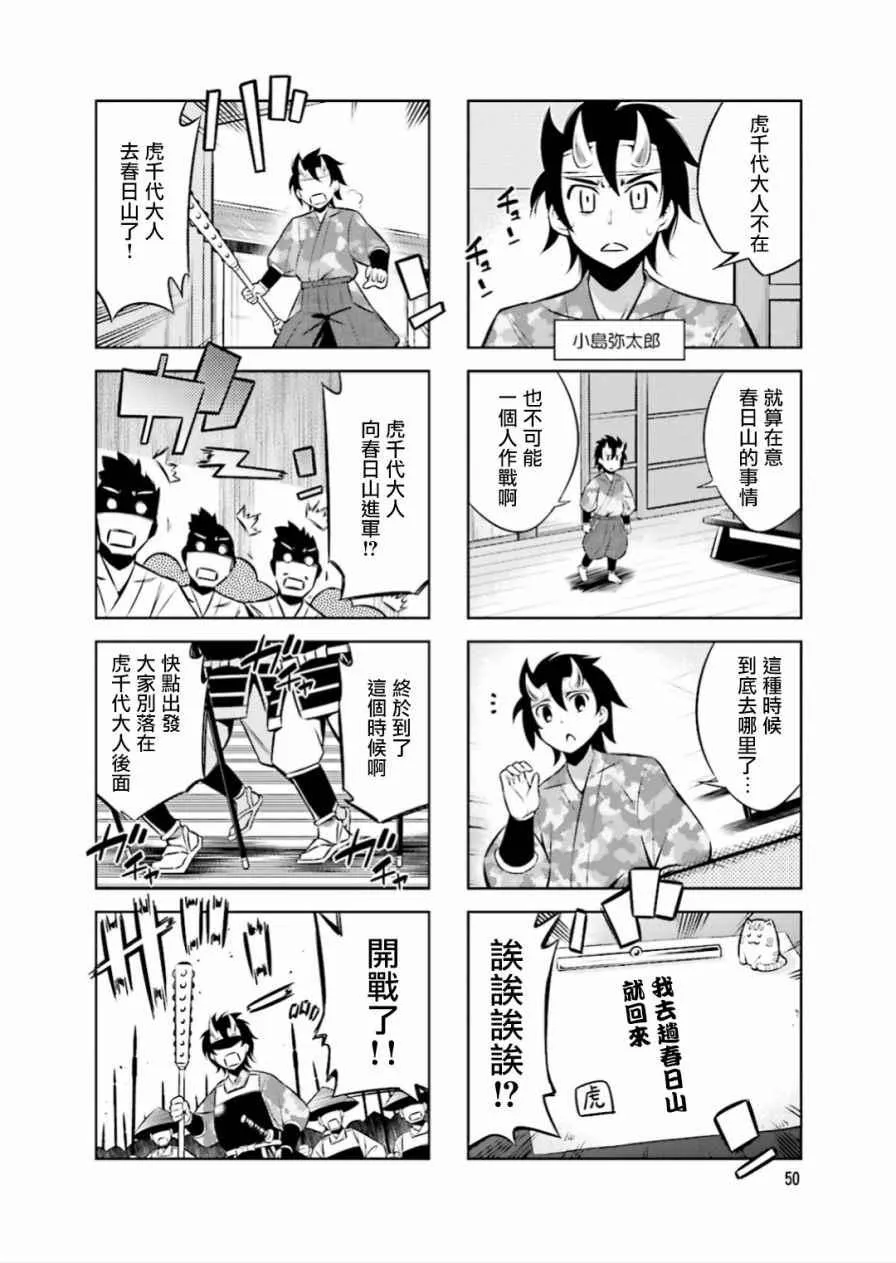 第20话 第2页