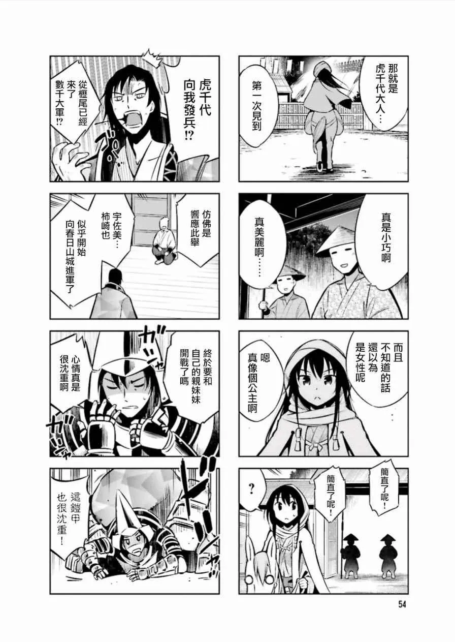 第20话 第6页