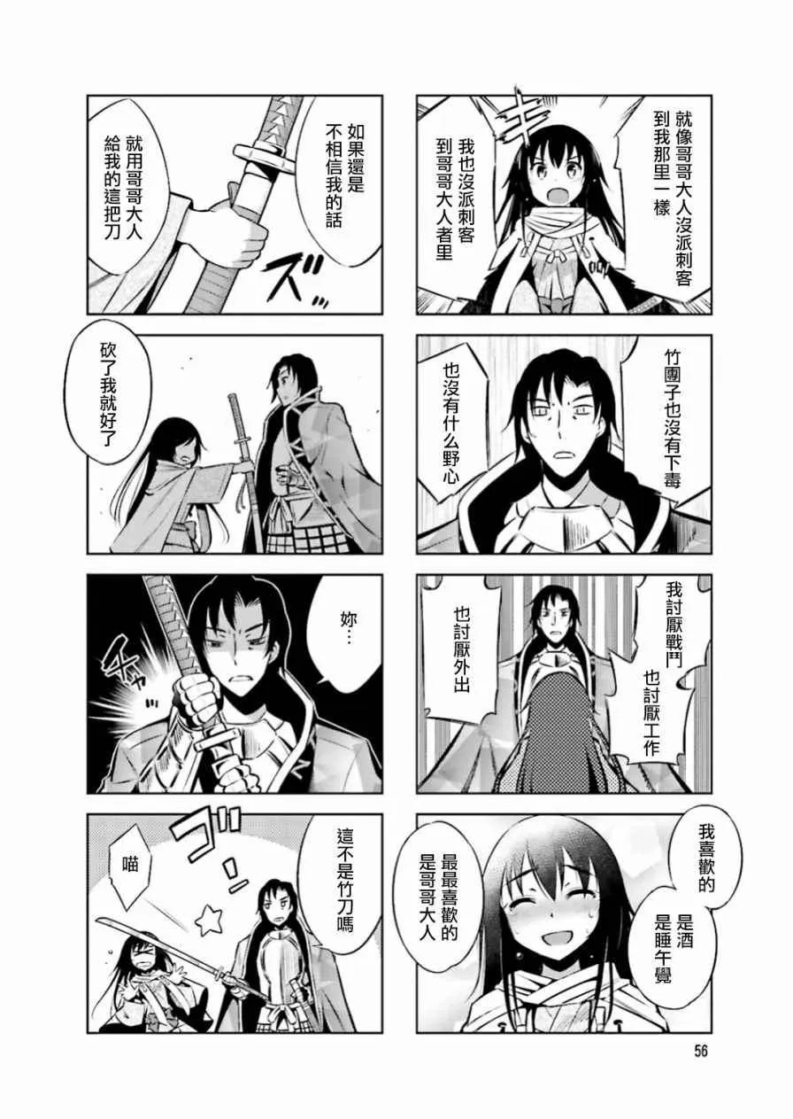 第20话 第8页