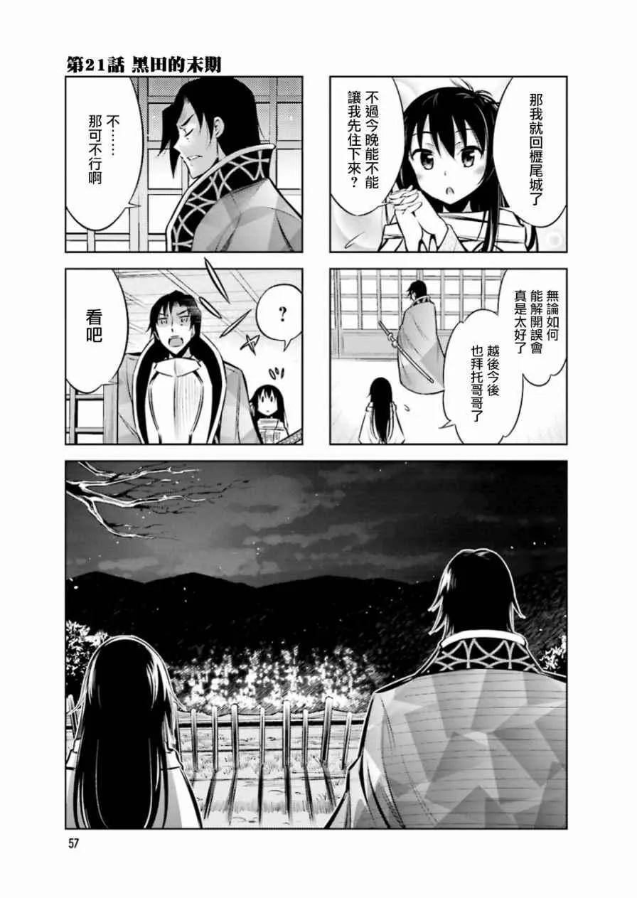 第21话 第1页
