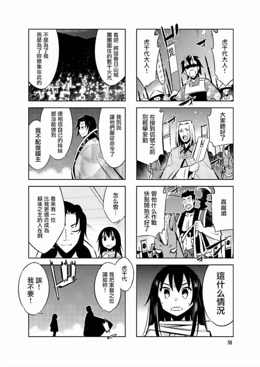 第21话 第2页