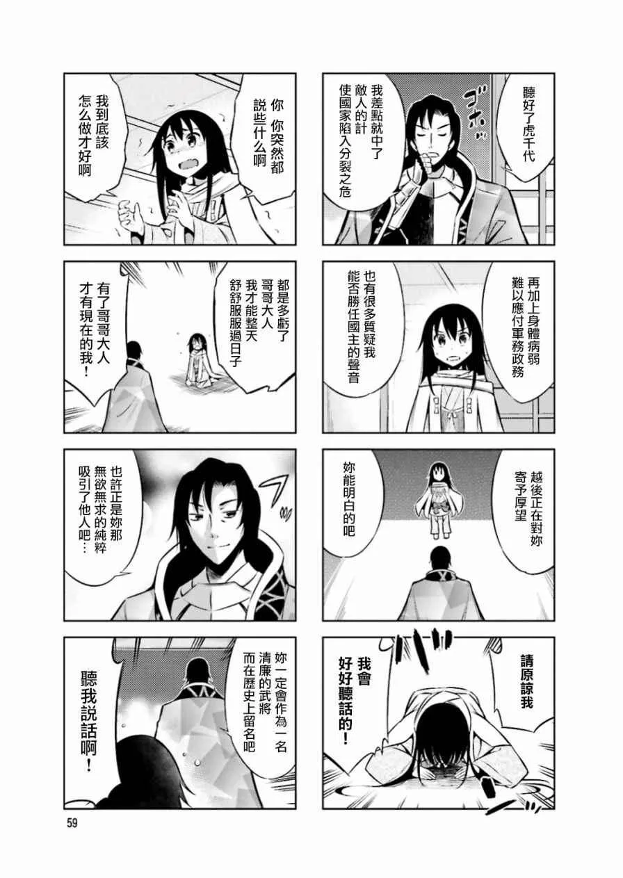 第21话 第3页