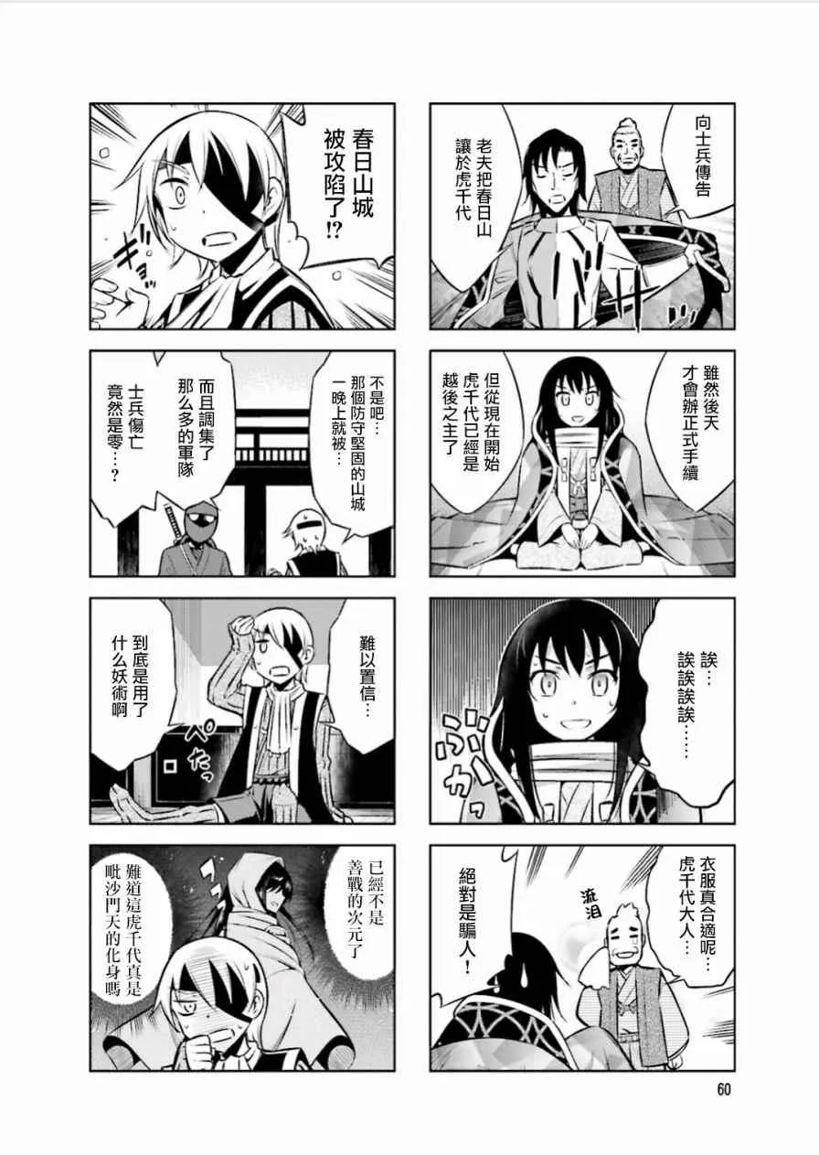 第21话 第4页