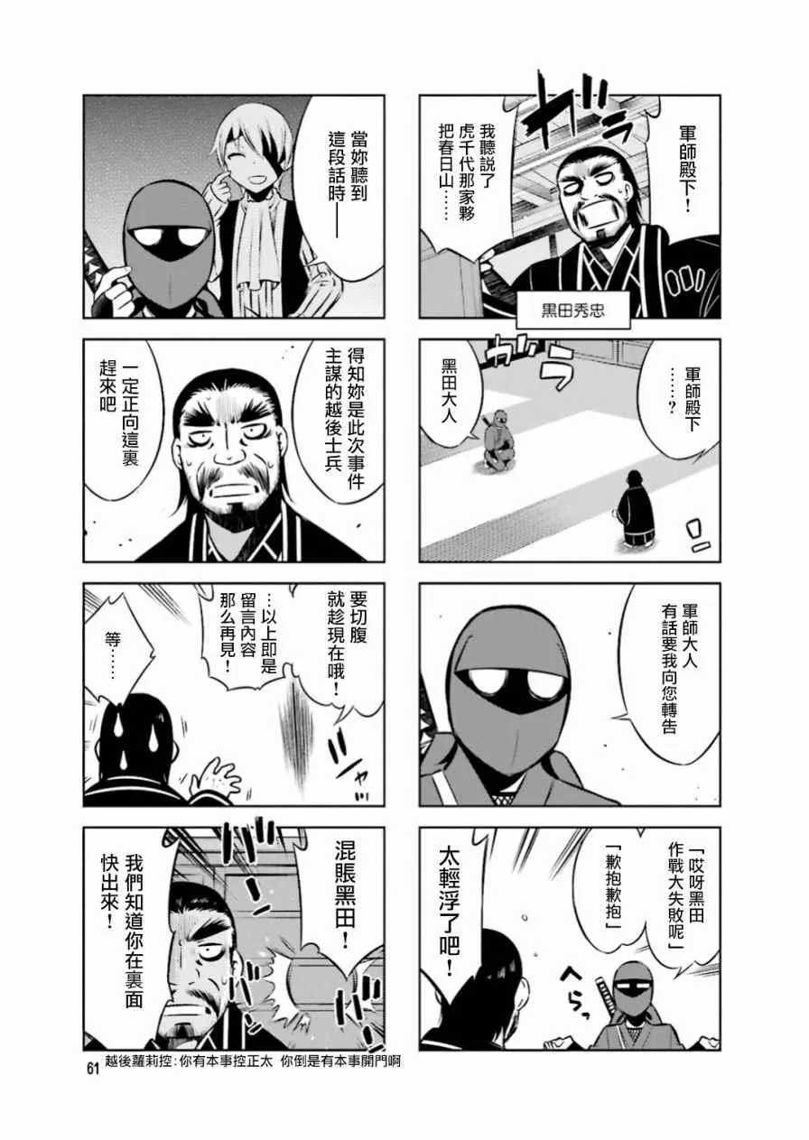 第21话 第5页