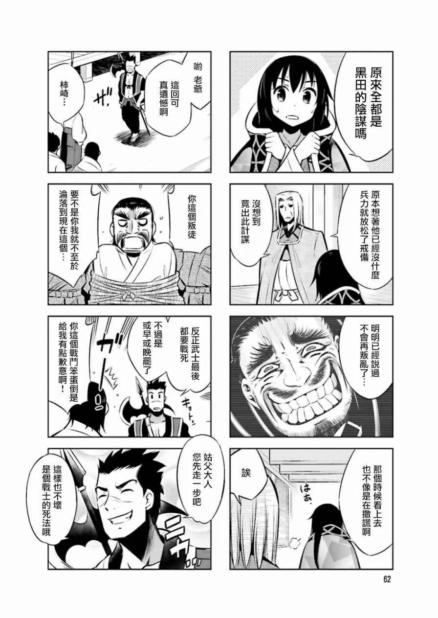 第21话 第6页