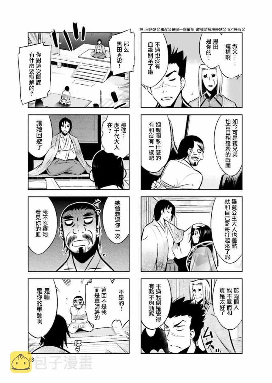 第21话 第7页