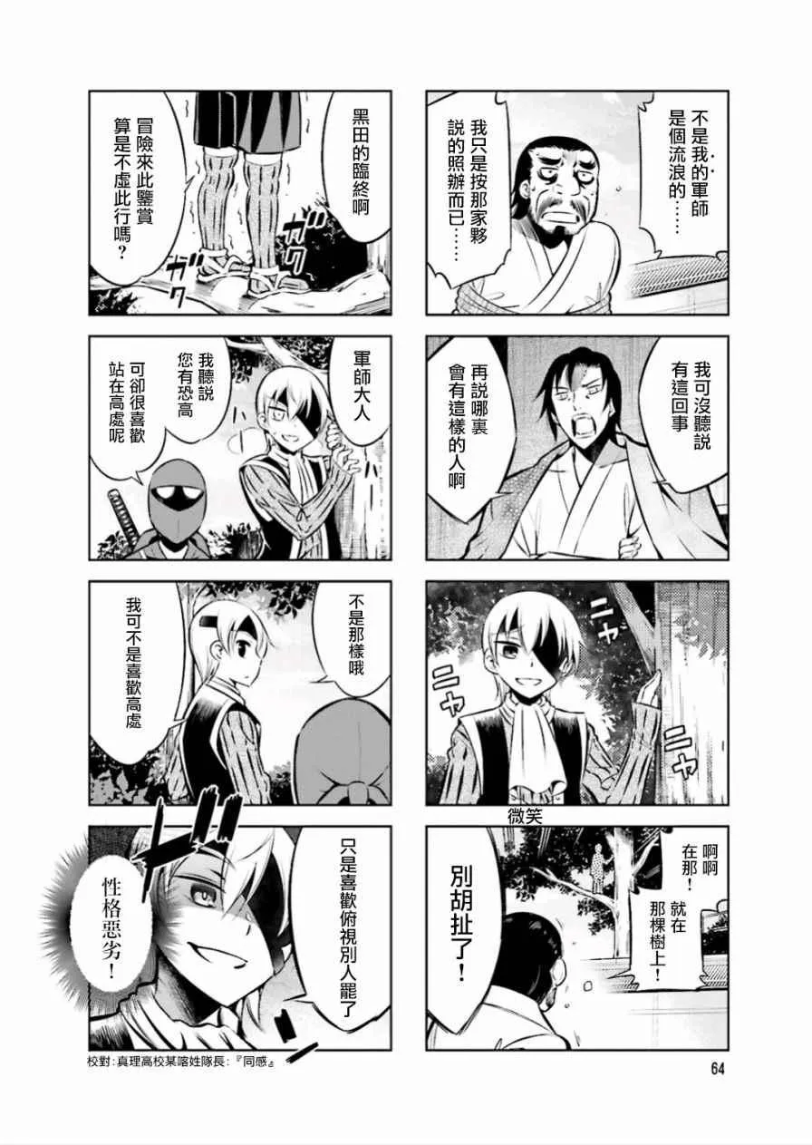 第21话 第8页