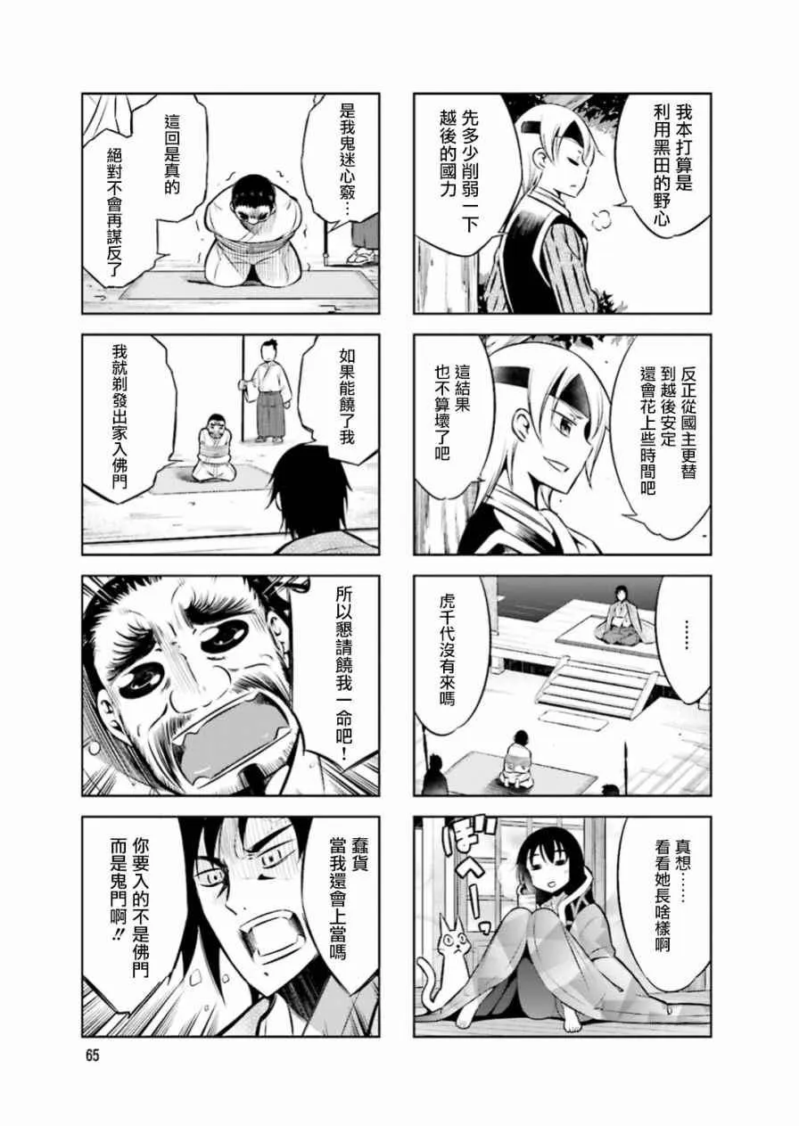 第21话 第9页