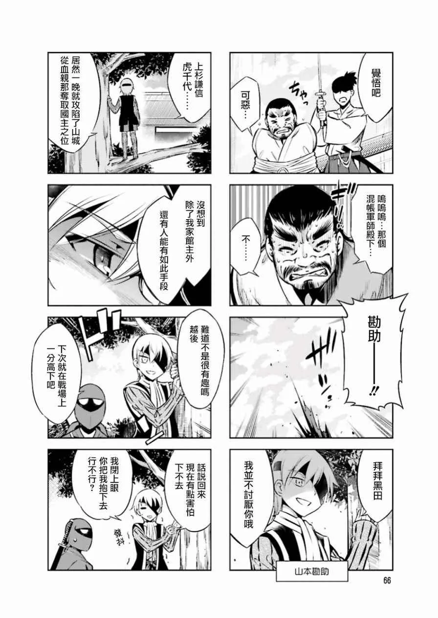 第21话 第10页