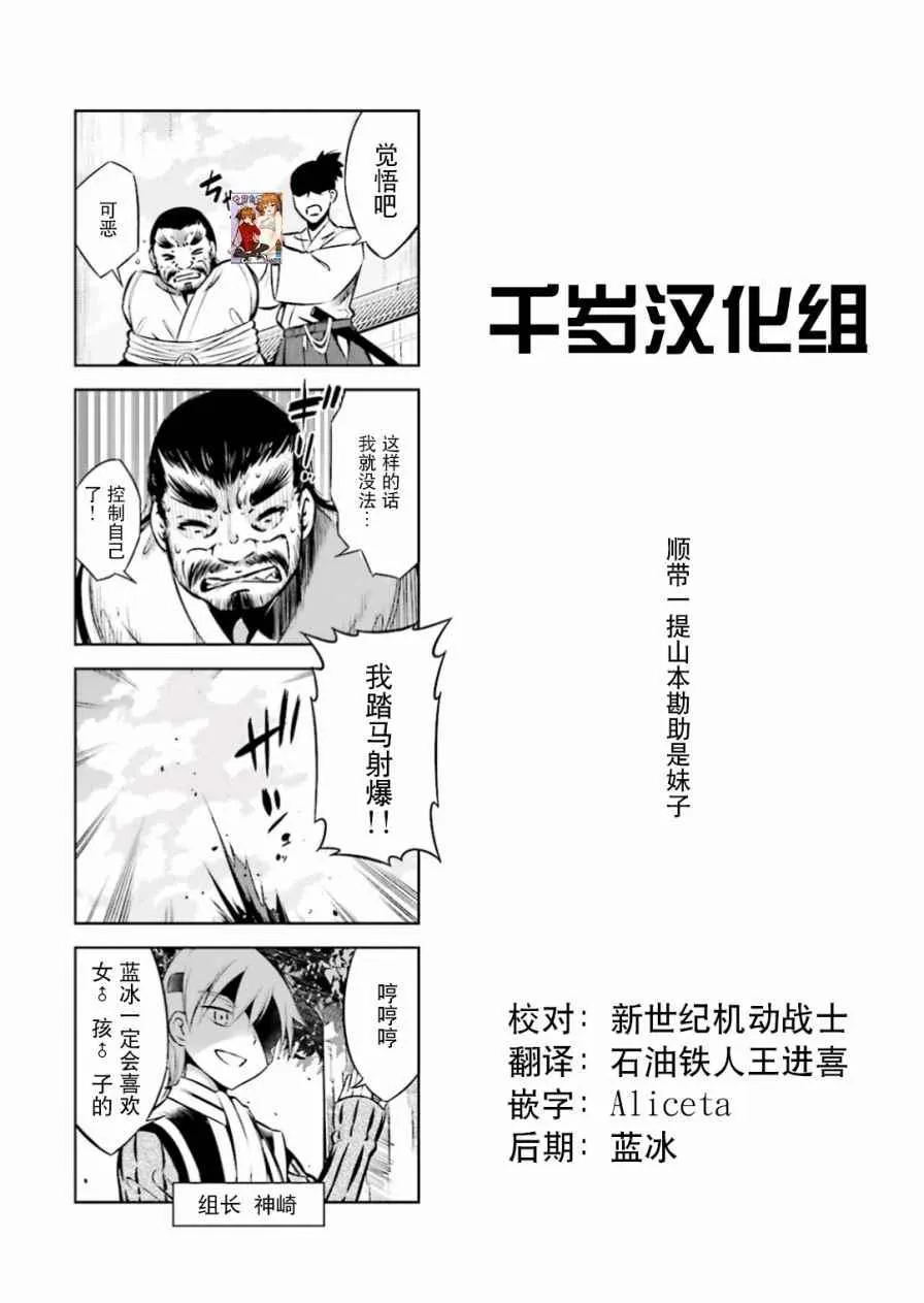 第21话 第11页