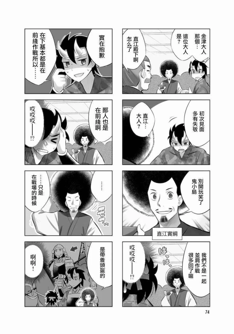 第22话 第2页