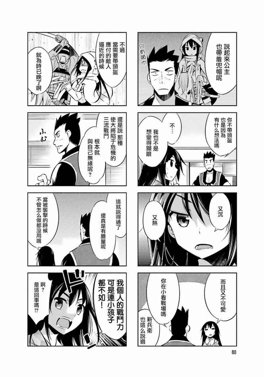第22话 第8页
