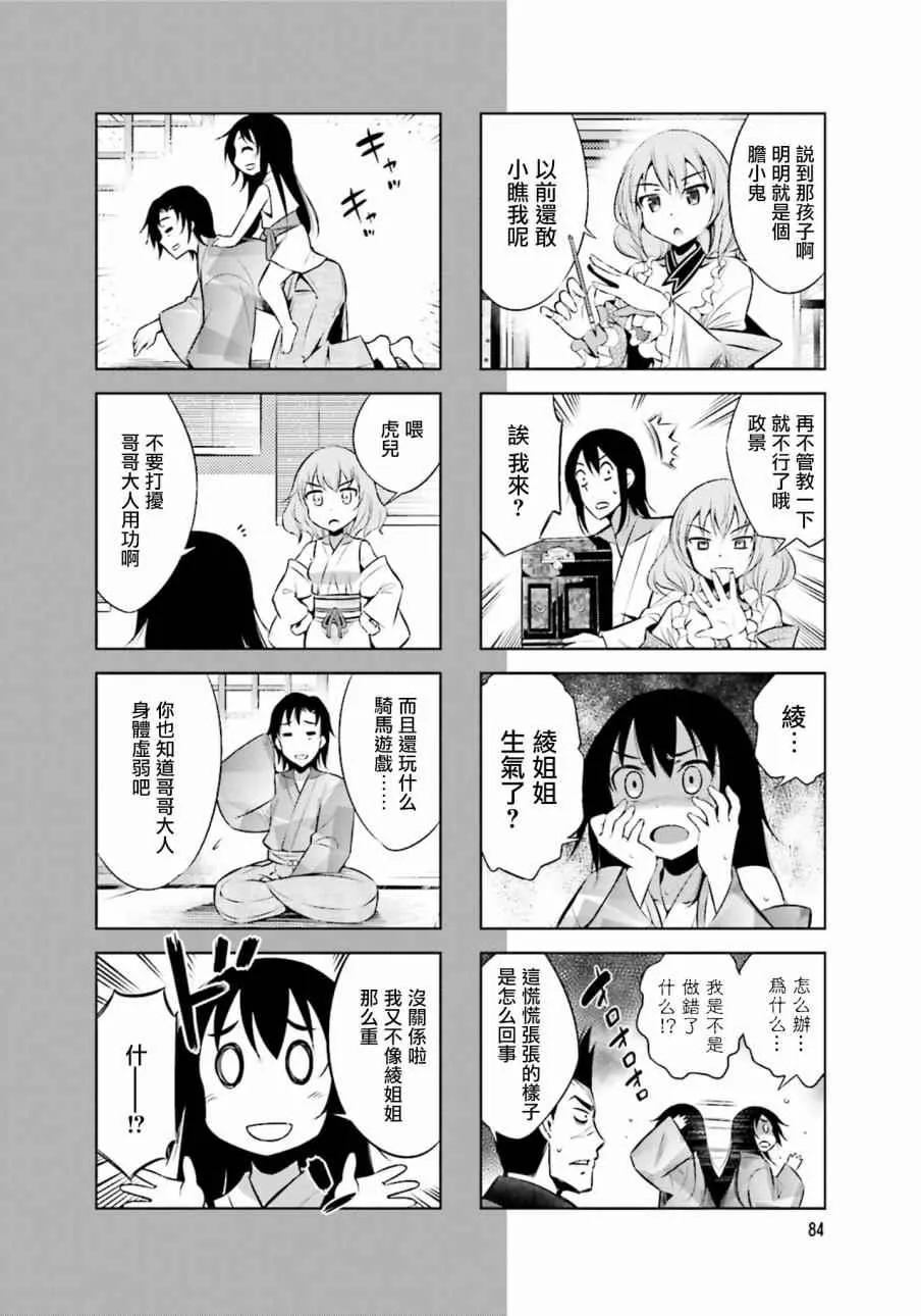 第23话 第2页