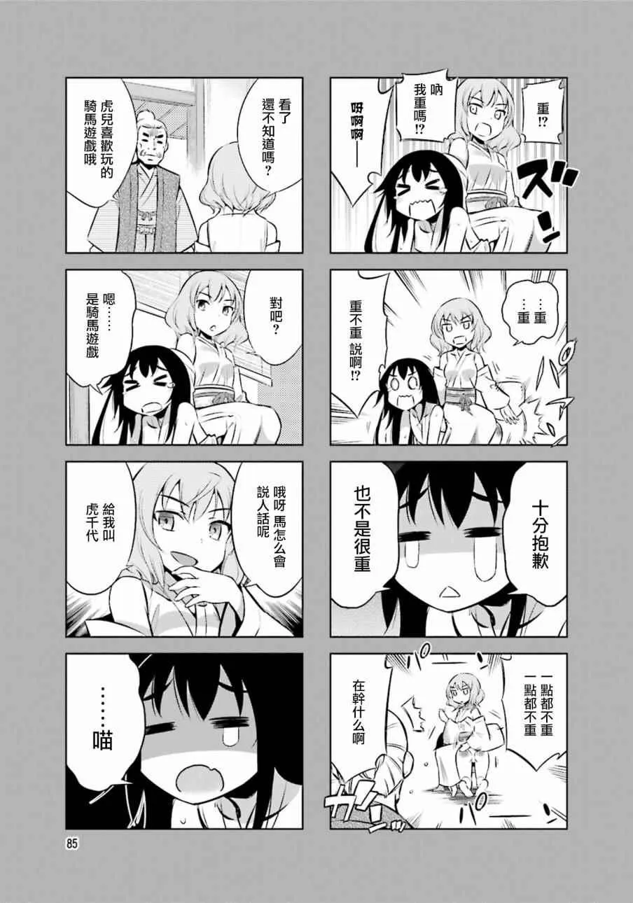 第23话 第3页