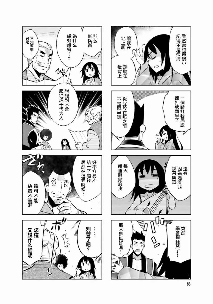 第23话 第6页