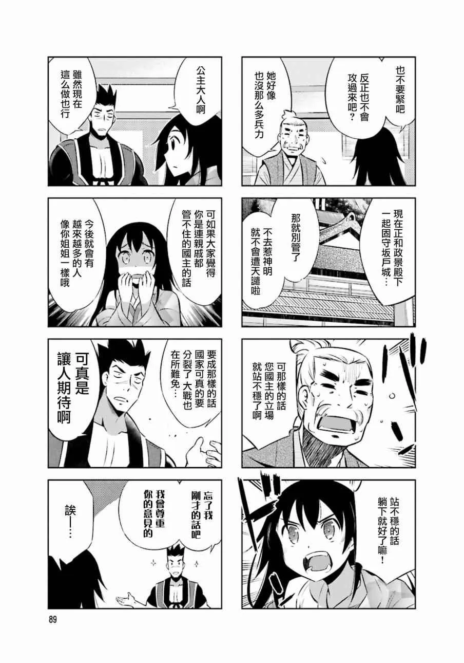 第23话 第7页