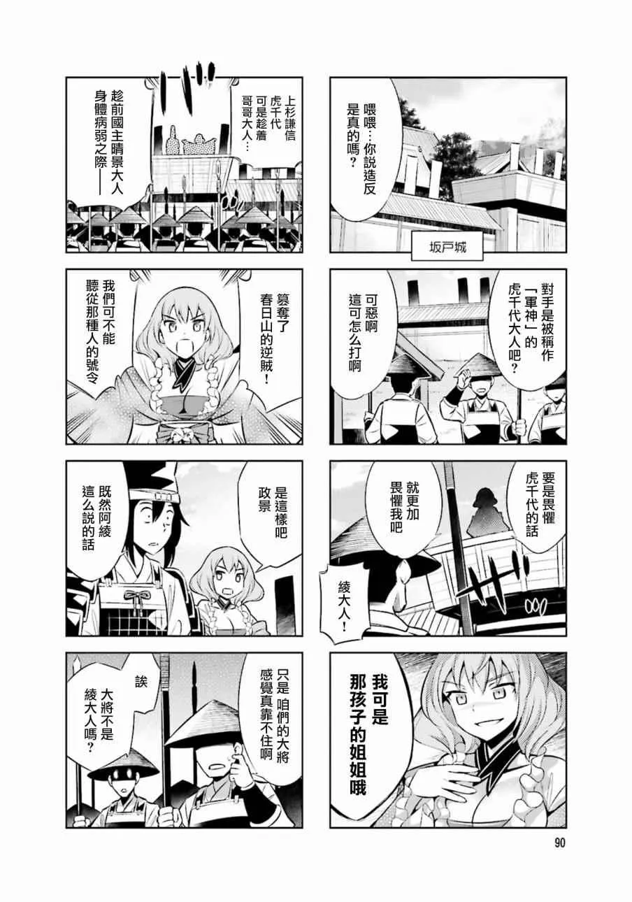 第23话 第8页