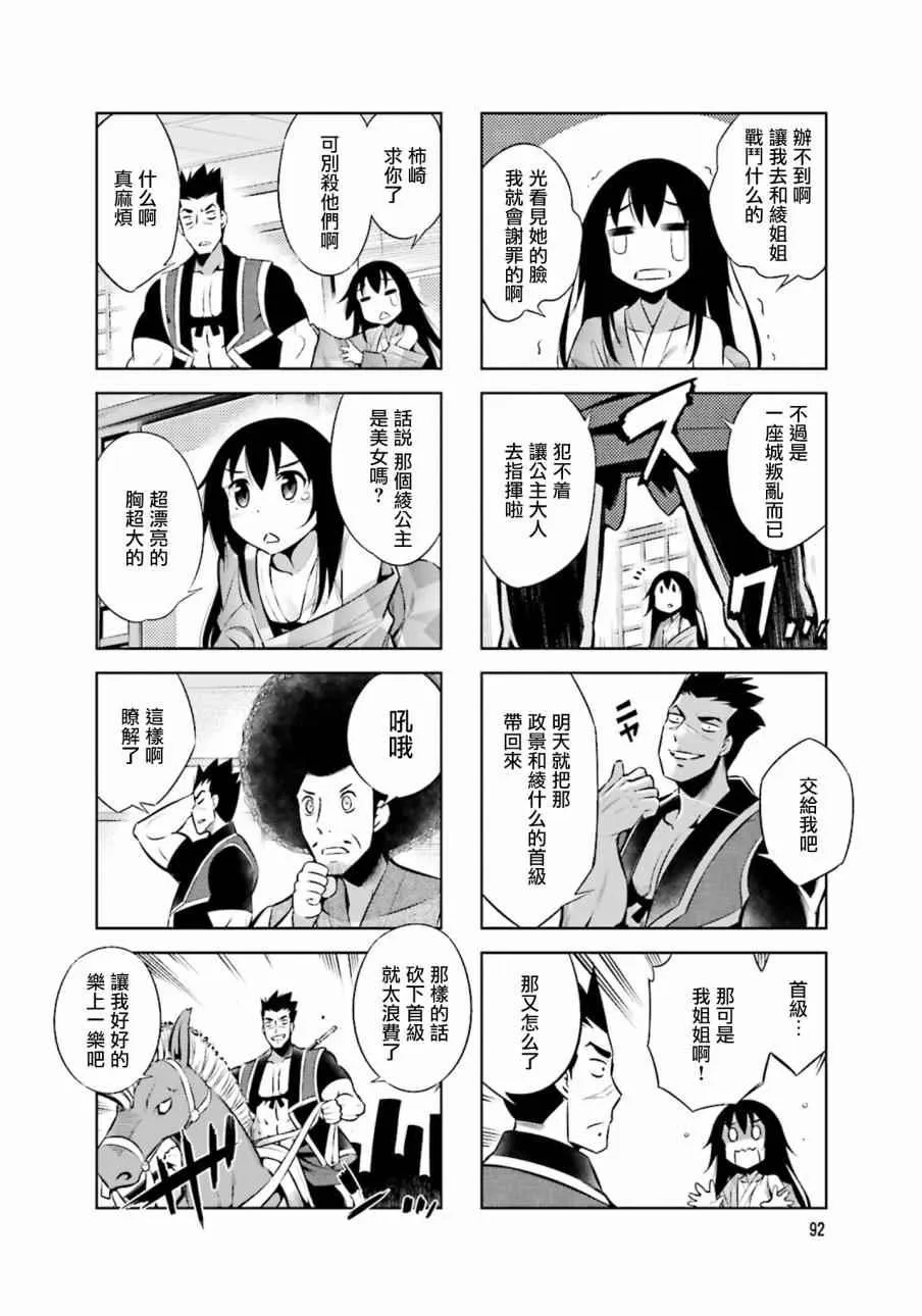 第23话 第10页