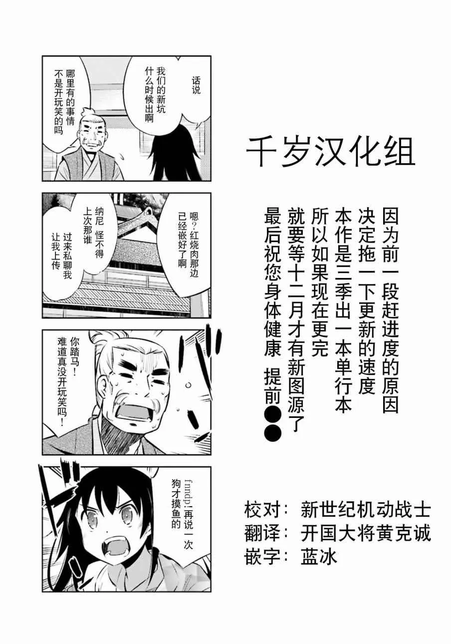 第23话 第11页