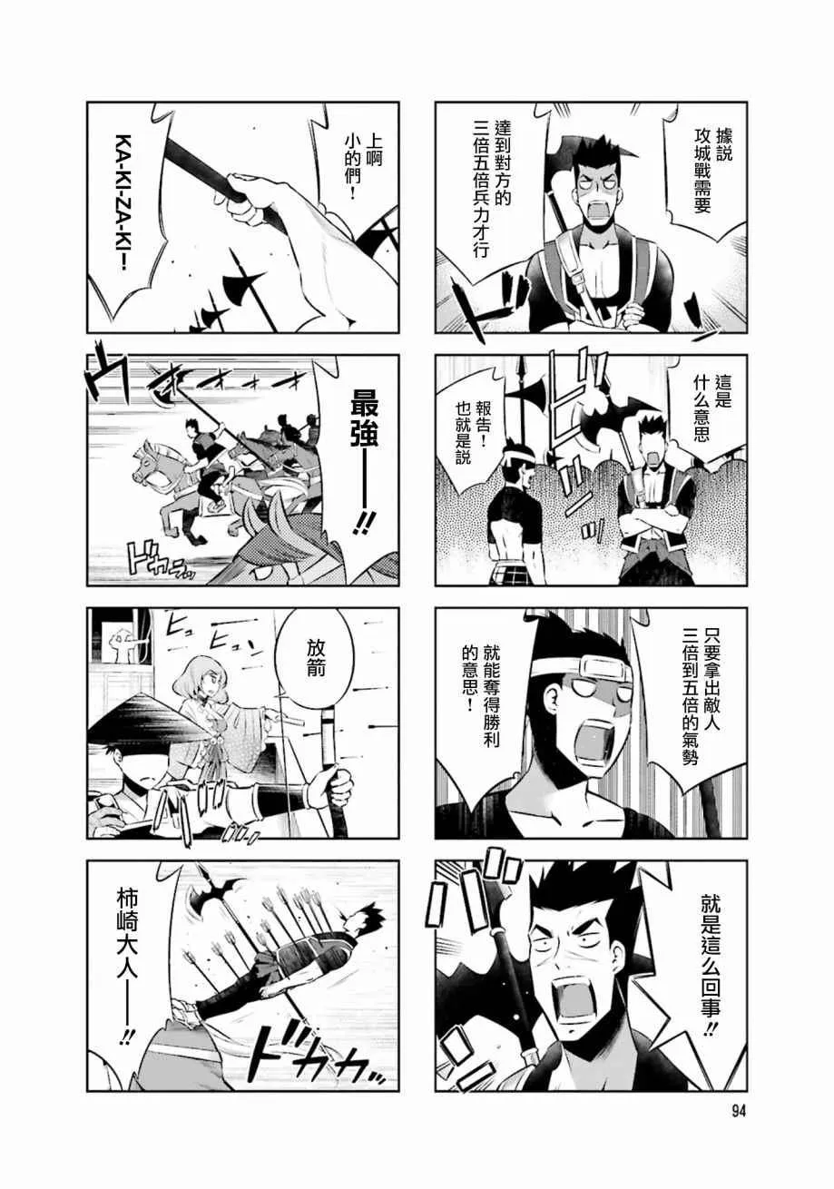 第24话 第2页