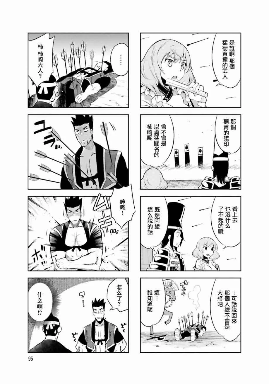 第24话 第3页