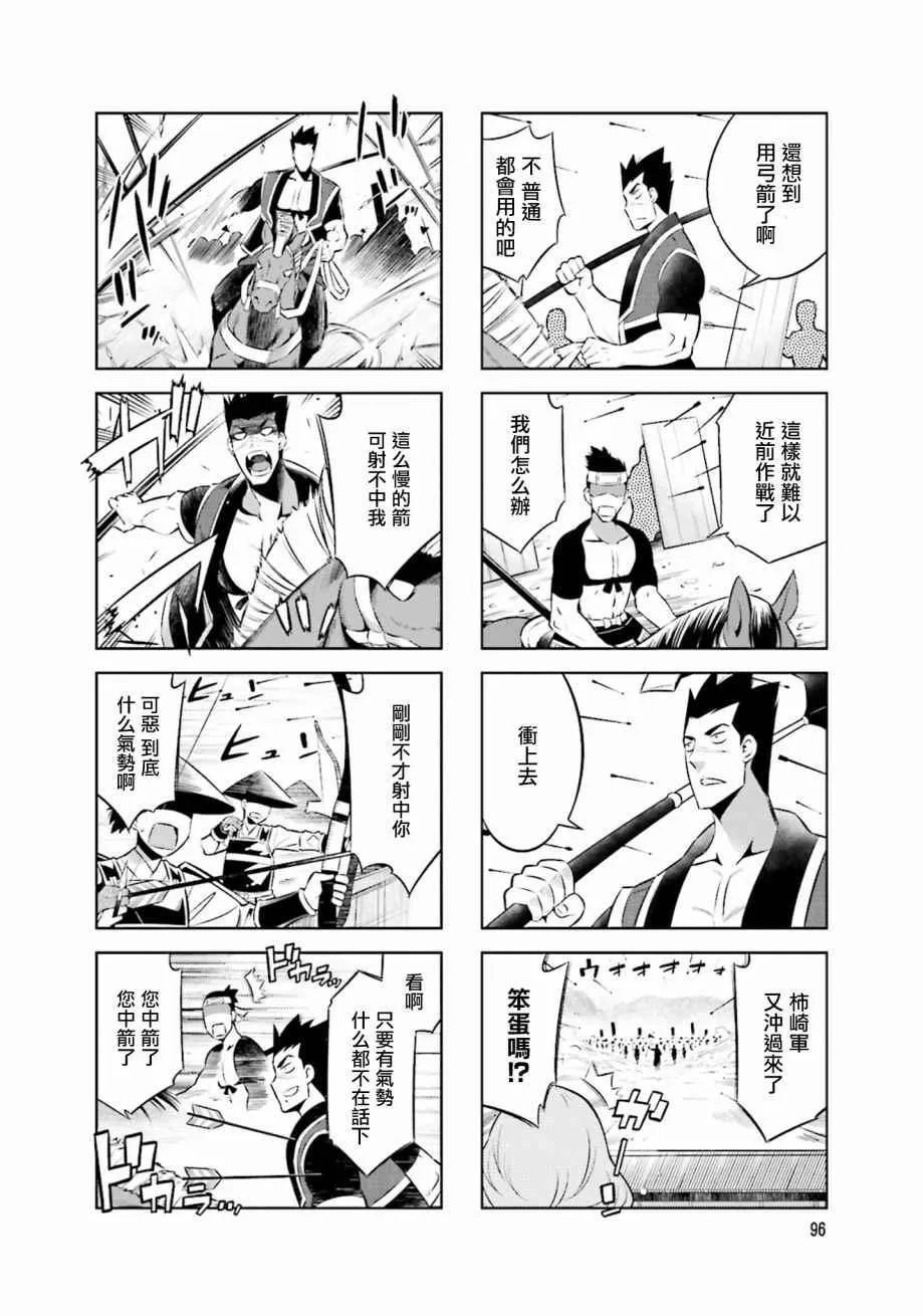 第24话 第4页