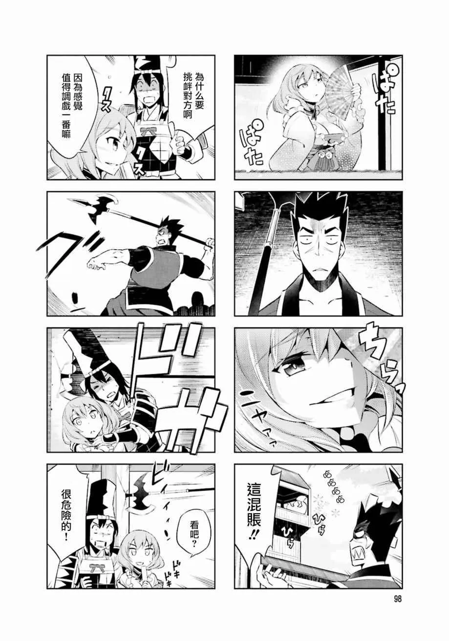 第24话 第6页