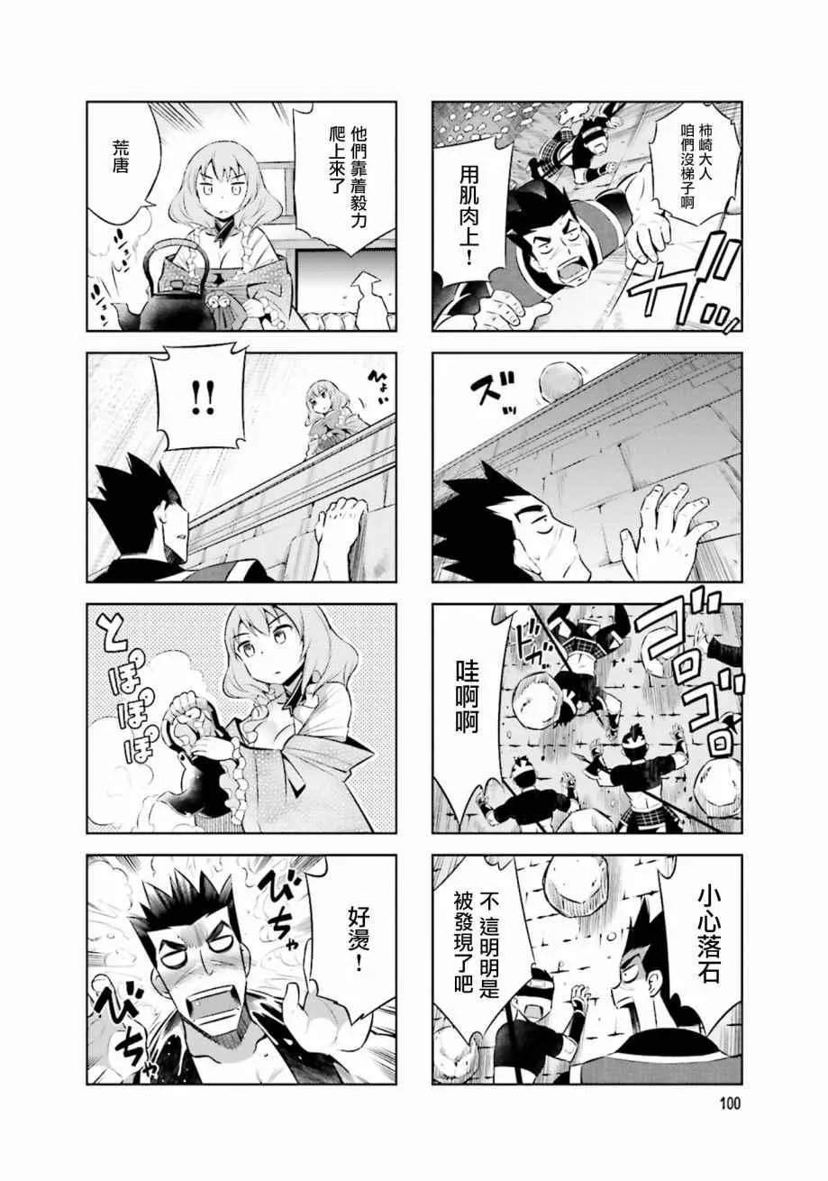 第24话 第8页