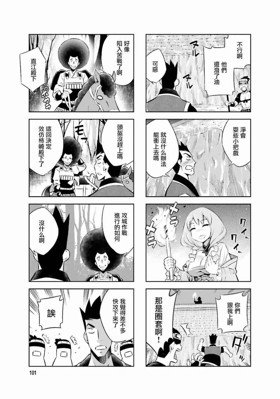 第24话 第9页