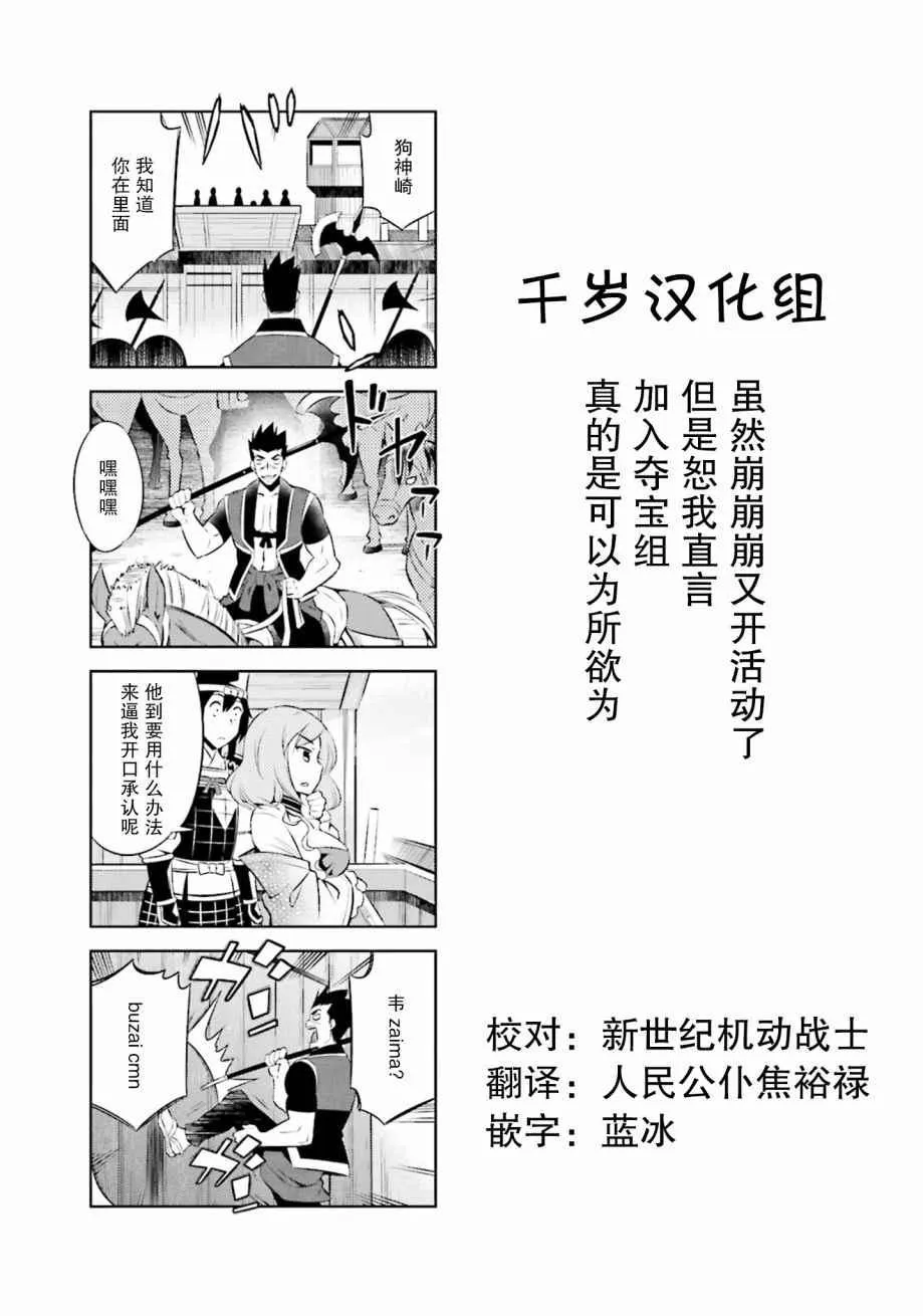 第24话 第11页