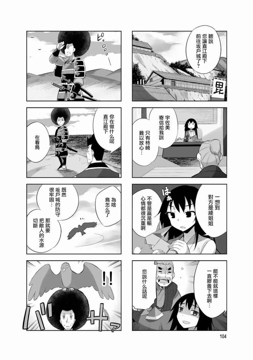 第25话 第2页