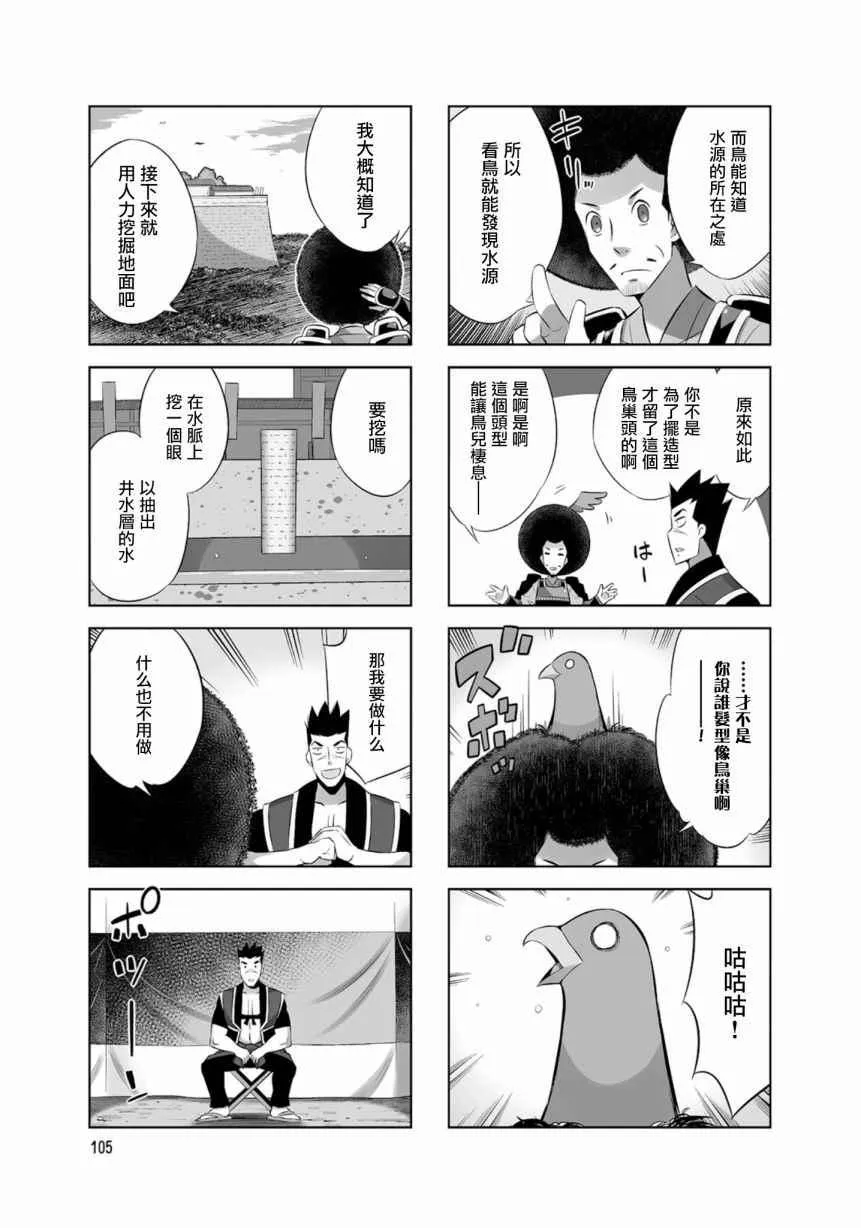 第25话 第3页