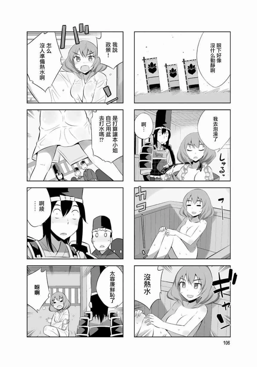 第25话 第4页