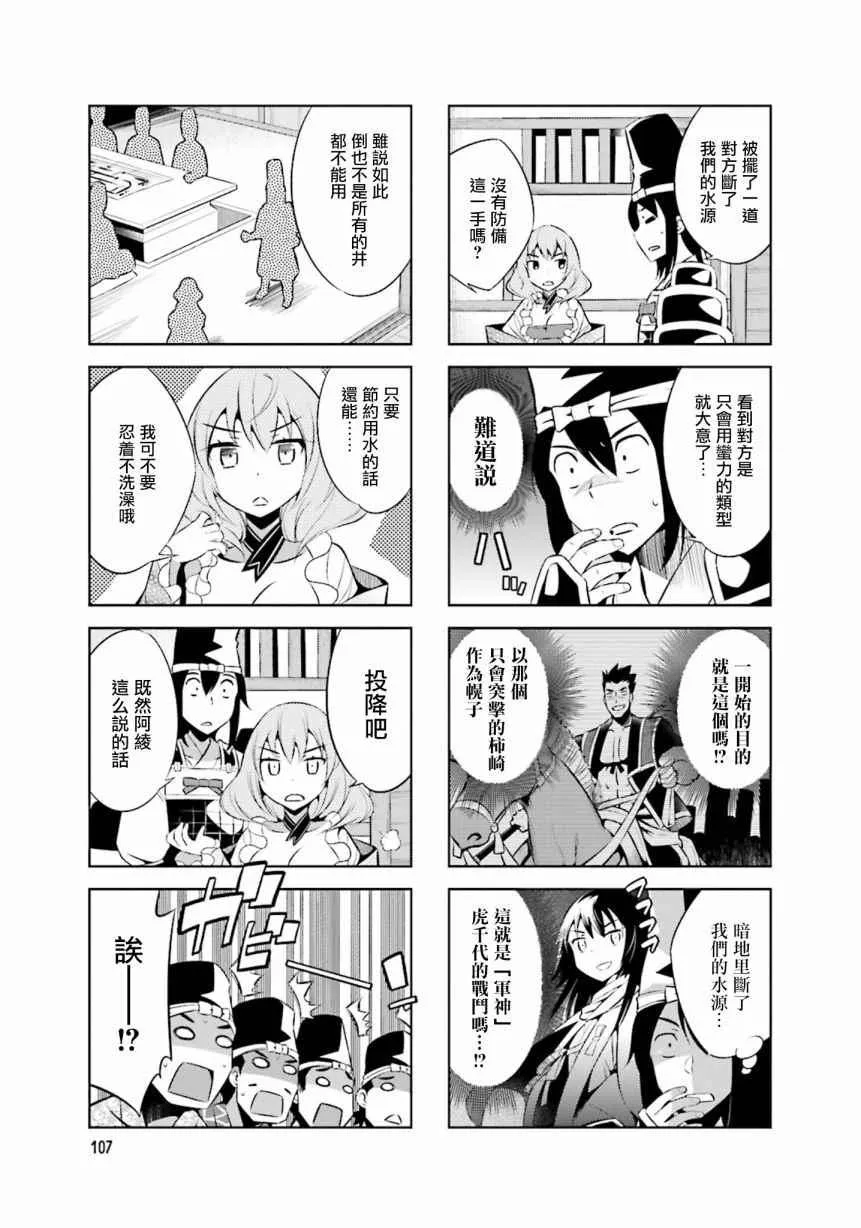 第25话 第5页