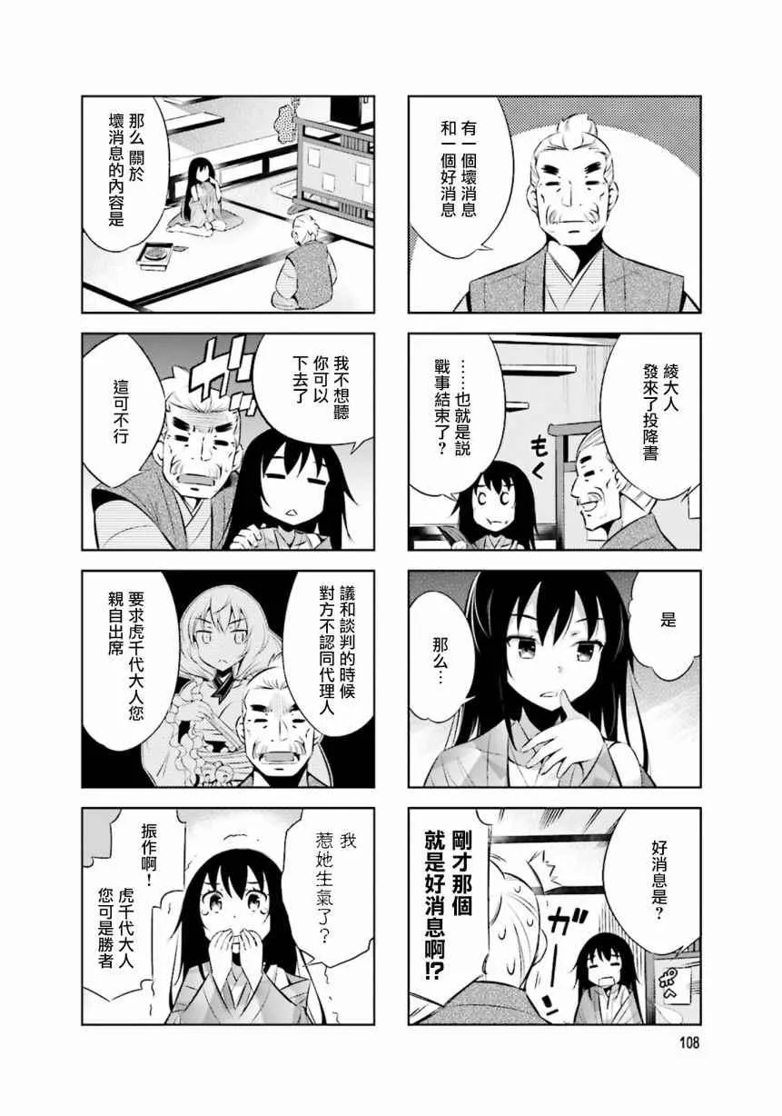 第25话 第6页