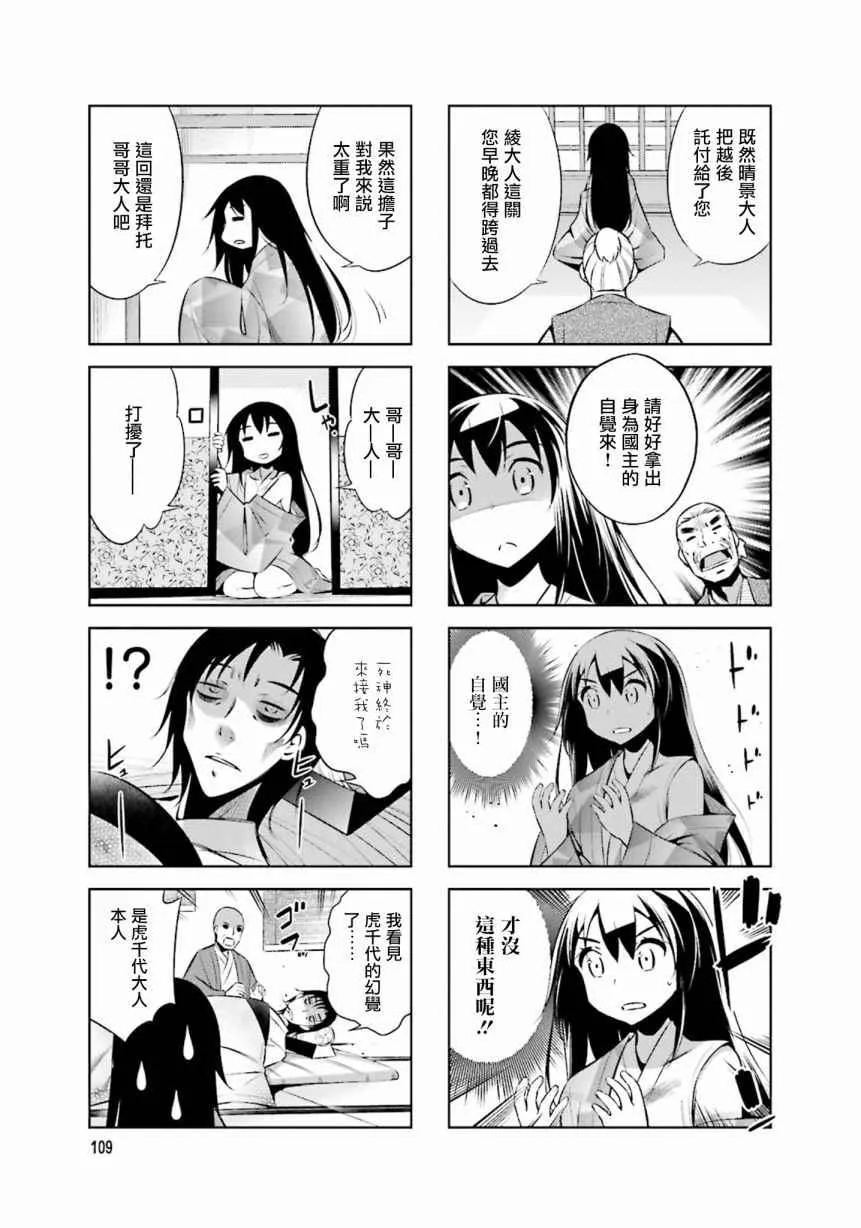 第25话 第7页