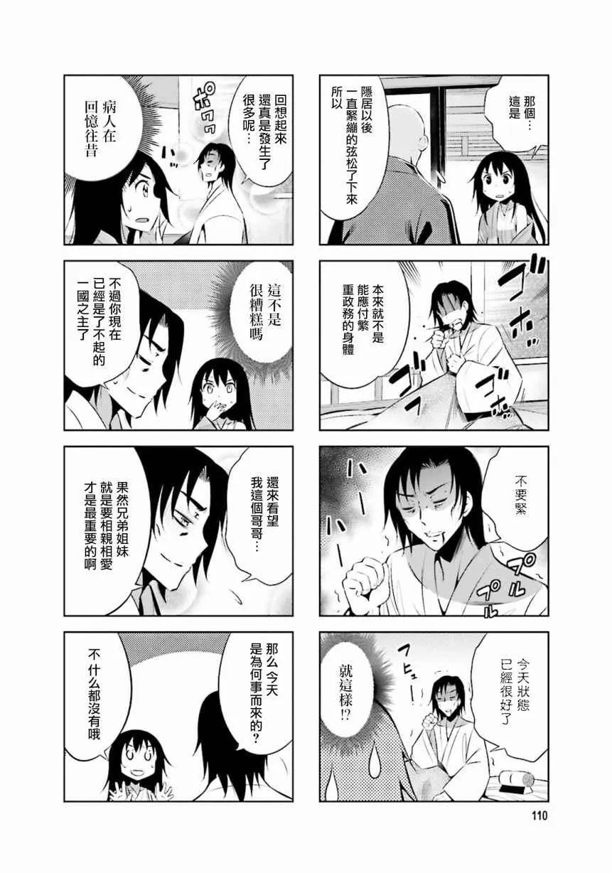 第25话 第8页