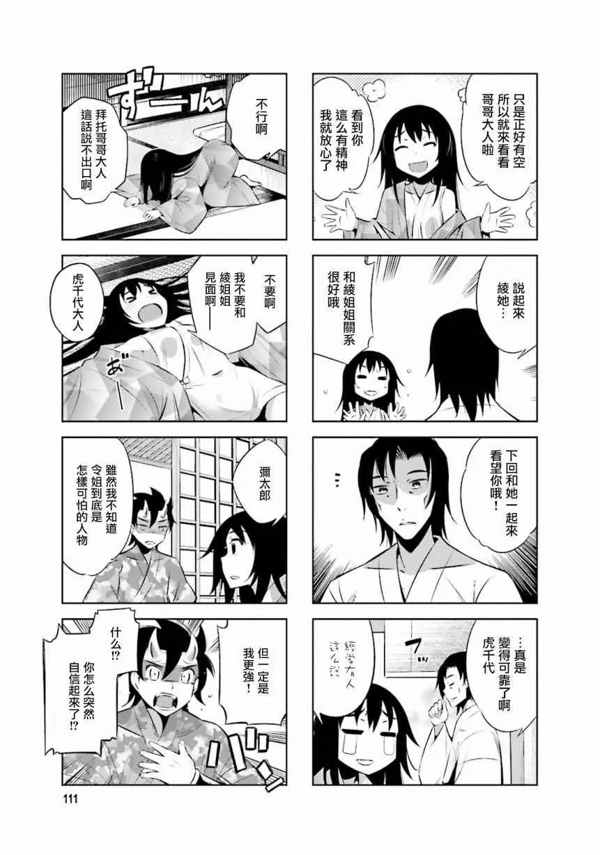 第25话 第9页