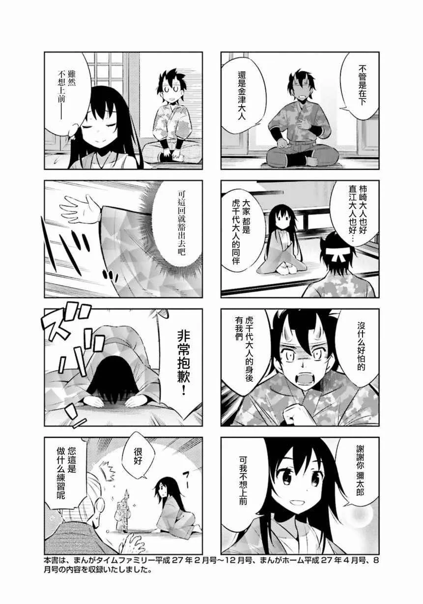 第25话 第10页
