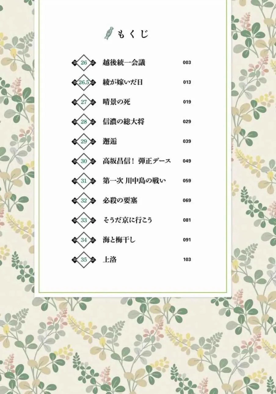 第26话 第4页