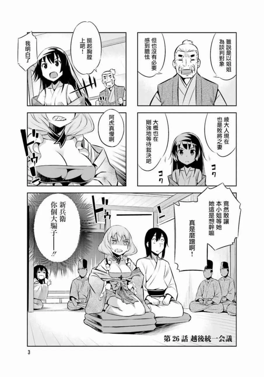 第26话 第5页