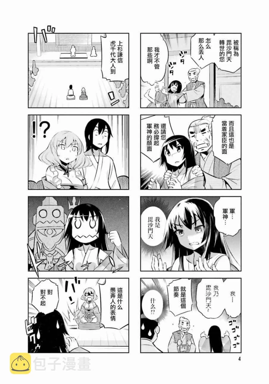 第26话 第6页